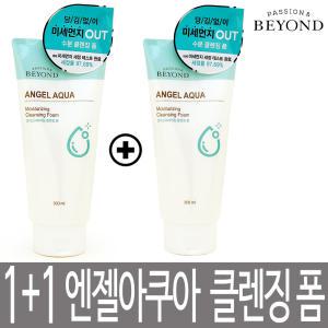 비욘드 엔젤아쿠아 모이스처 클렌징폼 300ml + 300ml / 엔젤 아쿠아 수분 클렌징폼 대용량