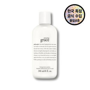 [공식수입원]  어메이징 그레이스 바디에멀전 240ML