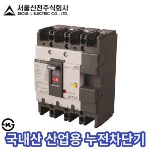 SBE-104Ca 4P 서울산전 누전차단기 산업용