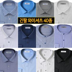 [넥타이 사은품] 신상 95-120 긴팔 남자 남성 슬림 일자 핏 빅사이즈 체크 줄지 드레스셔츠 와이셔츠