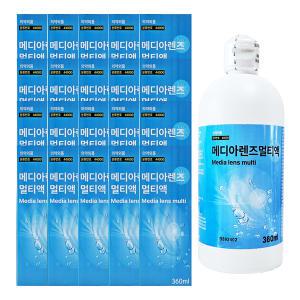 메디아렌즈 소프트렌즈 멀티액 360ml X 20개