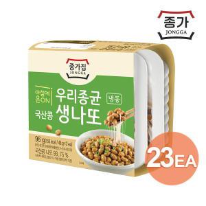 종가 국산콩 생나또 48gx2입 x 23팩