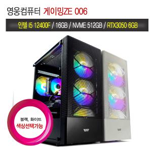 영웅 게이밍ZE 006  (I5 12400F 16G NVME 512G RTX3050 엘더레이크 조립컴)