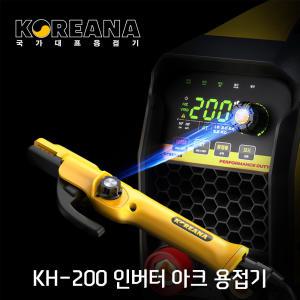 코리아나  퍼포먼스듀티 2024년 신제품KH200 스위치 아크용접기 인버터 직류 아크 용접기 5K 풀세트 홀다5M-어스3M