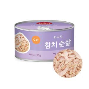 피니키 고양이캔95g 참치순살