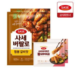 사세 버팔로 윙봉 갈비맛 600g 2개 + 왕새우 튀김 270g 2개