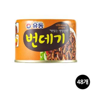 유동 번데기 130g 48개