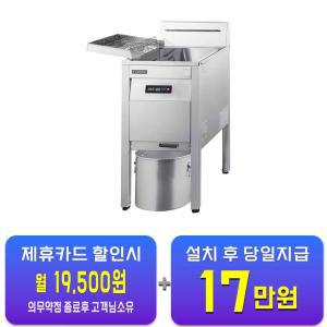 [그랜드우성] 업소용 전기 튀김기 22L 단상 GW-EF712 / 60개월 약정