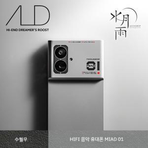 MOONDROP MIAD01 5G 스마트폰 모바일 하이파이 플레이어 오디오 수월우