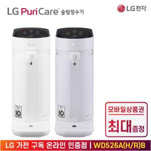 [상품권 최대 혜택] LG 가전 구독 퓨리케어 스윙 정수기 WD526A 주방가전 렌탈 / 상담,초기비용0원