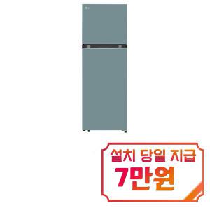 [LG] 오브제컬렉션 일반냉장고 335L (클레이 민트) D332MCT34 / 60개월 약정s