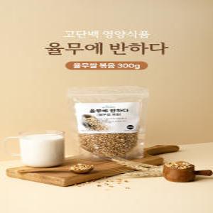 연천율무100%쪄서볶은 국산통율무 300g