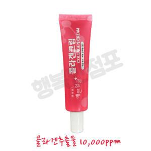 웰빙헬스 예쁜얼굴 콜라겐크림25ml