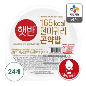 [CJ제일제당][본사배송] 햇반 현미귀리곤약밥 150g X 24개 (1BOX)