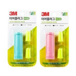 [기타]3M 이어플러그 귀마개 팬시네온 2color 2매입 (WF8C524)