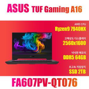 ASUS TUF Gaming A16 FA607PV-QT076/NVMe SSD 2TB(교체)/WIN11설치/램64G