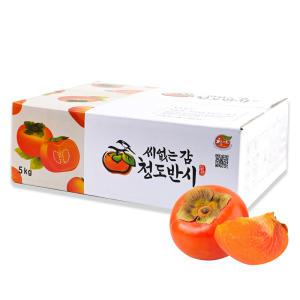 햇 청도반시 씨없는 감홍시 연시 5kg