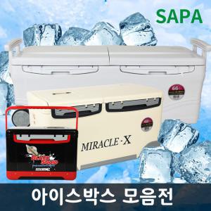 싸파 ICE COOLER 아이스박스 크기 선택/낚시용 캠핑용 레저용품 갈치쿨러 바다 선상 보관 쿨백 갓성비