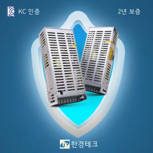 한경테크) SMPS 비방수 HS 250W 5V 12V 15V 24V (컨버터 안정기 LED 전원 파워서플라이 컨버터 헝웨이)