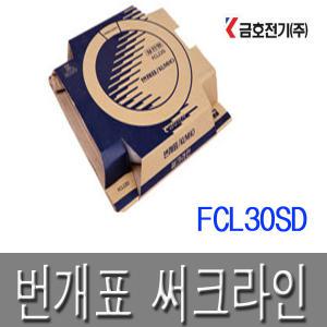 번개표써크라인일반FCL30SD/형광등/전구/실내등/