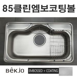 CEFDS850/CEDS850/백조씽크 클린 엠보코팅씽크볼/CDS85E/CDS850E/엠보클린씽크볼/표면 코팅처리/긁힘방지/