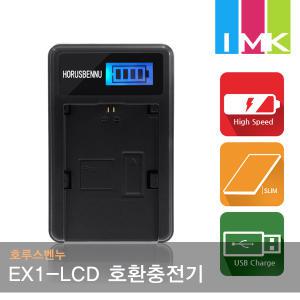 호루스벤누 EX1-LCD 호환충전기 니콘 EN-EL23