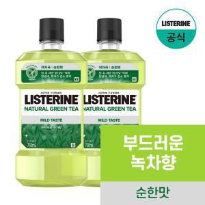 [리스테린] 내추럴 그린티 마일드 750ml x2