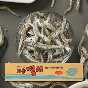 너트리 24년 햇 고바멸치 1.5kg 조림 볶음용 상급