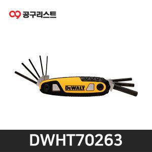 디월트 DWHT70263M 접이식 포켓 육각렌치 (8pcs)