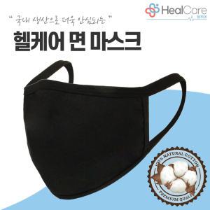 소확행몰 블랙 화이트 면마스크 감기예방 방한대