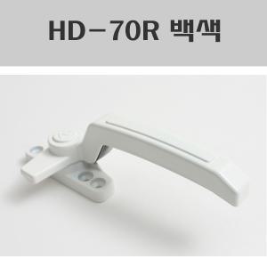 HD-70R 백색/프로젝트창문손잡이/샷시문잠금장치/창문잠금장치/창호부속