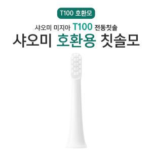 [국내] 샤오미 T100 MES603 호환모 칫솔모 칫솔헤드 교환 미지아