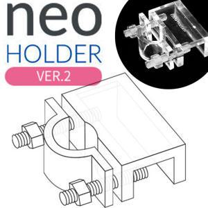 네오 홀더 / 외부여과기 입수관 출수관 거치대 /수족관 어항 부속품 에하임 큐큐 릴리파이프 12/16 16/22