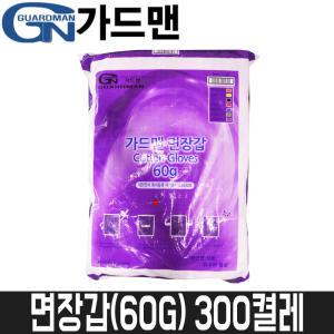 [가드맨] 목장갑(면장갑) 60g / 300켤레 / 손목띠보라