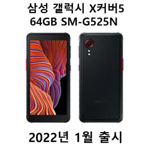 삼성전자 갤럭시 X커버5 64GB SM-G525N LTE