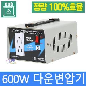 다운변압기 600W-100V 링코아 일본제품 국내사용 정량