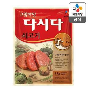 [CJ제일제당][본사배송] 쇠고기다시다 1kg