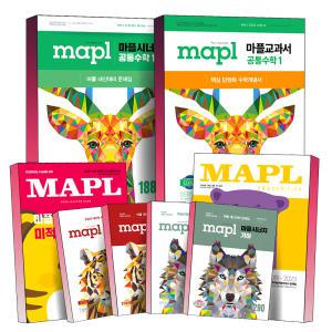 [카드10%] MAPL 마플 교과서 시너지내신문제집 수능기출총정리 모의고사 고등 공통 수학 상 하 1 2 미적분 확률과통계 기하 새교육과정 반영 도서 책