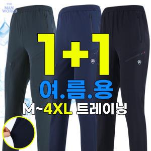 BOXXI여름6포켓트레이닝 [원플러스원] 남성용 작업복 일상복 외출복 운동복 등산복 스포츠 아웃도어 밴딩