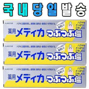 (국내발송)(유통기한보장)일본 소금치약 170g(골프)치은염/치주염(3개세트)