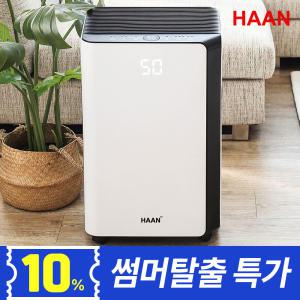 한경희 20L 제습기 HE-D720 대용량 저소음 원룸제습기 가정용