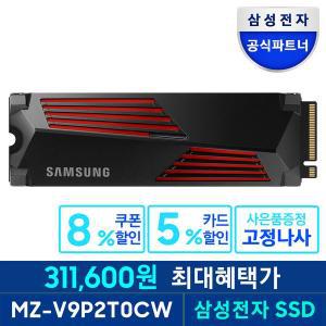 [삼성][n][혜택가 311,600원] 990 PRO 히트싱크 2TB PCIe 4.0 NVMe SSD MZ-V9P2T0CW 공식인증 (정품)