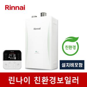 린나이 RC610-27KF 친환경보일러 설치포함 경보기무료설치