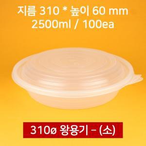 [박스] 310파이 아구찜 왕용기 소 100개 2500ml (뚜껑 포함)