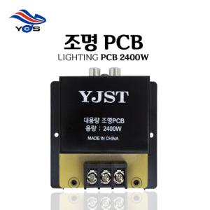 에코사운드 조명PCB 용량2400W 금영 태진 노래방 조명 제어기