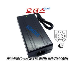 크로스오버 32X2-P QHD LED 2755AMG IPS LED 모니터전용 24V 5A 4핀pin 국산어댑터