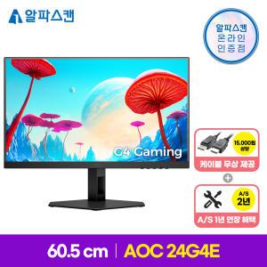 알파스캔 AOC 24G4E 게이밍 IPS 180 프리싱크 HDR 무결점 24인치 컴퓨터 모니터