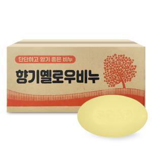 향기 옐로우 비누 130g x 40개 대용량 단단한 세수비누 사우나 알뜨랑 업소용