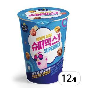 [기타]커널스 슈퍼믹스 팝콘 55g x 12개