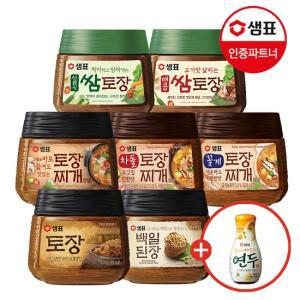 토장찌개 양념 450g 3종(일반 꽃게 차돌) 외 4종 2+2개 골라담기+연두 150ml 1개